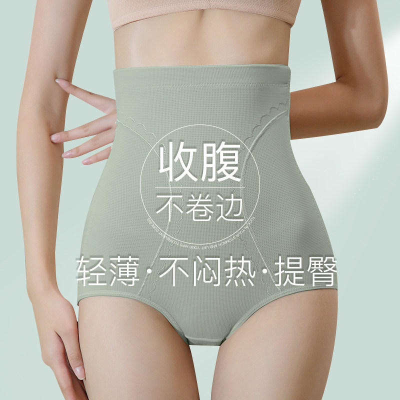 冰丝高腰收腹提臀内裤女夏季薄款产后收小肚子强力束腰短裤塑身裤