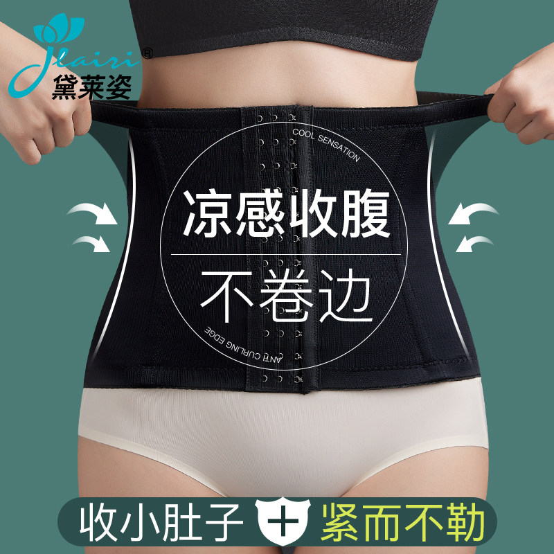收腹束腰带产后强力收小肚子塑身美体塑形束紧腰封带夏季薄款