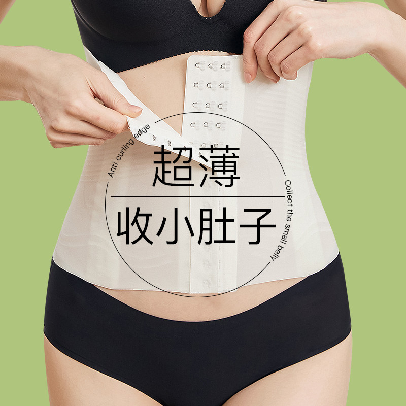 果冻束腰收腹带女小肚子神器薄款产后塑身衣紧束腹塑腰束缚腰封