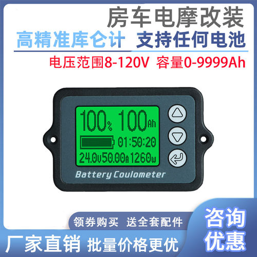 TK15 TF03K库仑计电量表三元锂电池电动房车蓄电瓶电量显示器精准