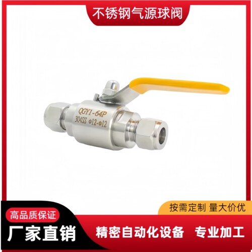 不锈钢卡套QG.Y1-64P
