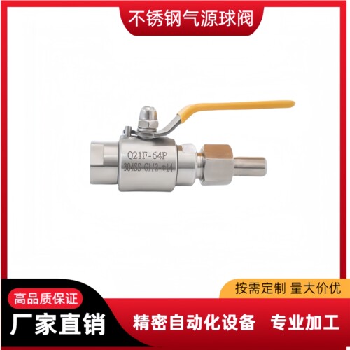 直通式不锈钢内螺纹Q21F-64P球阀