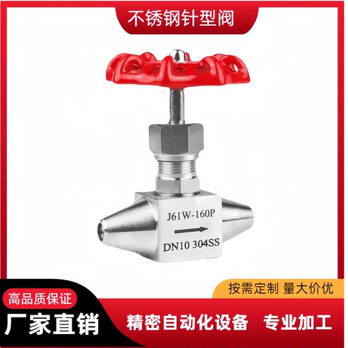 J61W焊接截止阀高温高压针型阀