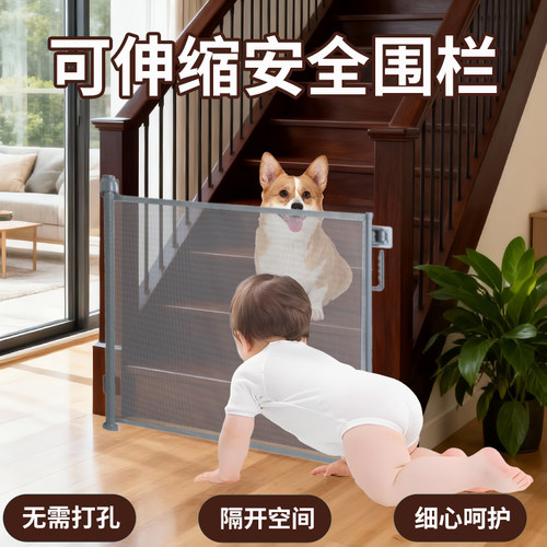 宠物围栏防护栏阻拦隔离网自动伸缩免打孔楼梯室内家用栅栏门神器