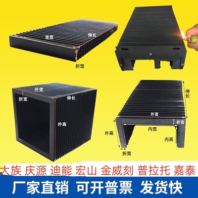 激光切割机防尘罩 伸缩式风琴防护罩 迪能轨道升降平台方形防尘罩