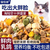 猫粮冻干乳鸽夹心多拼高蛋白天然鲜肉成猫幼猫猫咪全价粮5斤10斤