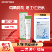 舒巴宁旗舰店医用硅酮凝胶烧烫伤外伤手术增生疤痕修复舒疤宁20g