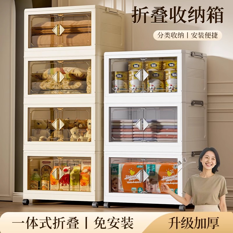 加大加厚可折叠收纳柜