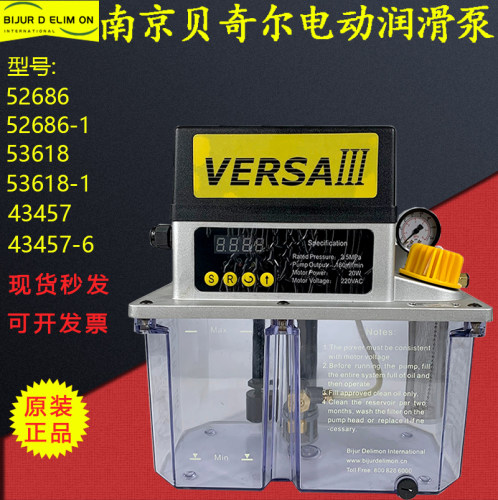 南京贝奇尔电动润滑泵5268643457