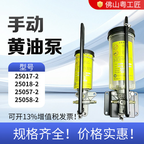 贝其尔同款手压油泵25058/25018