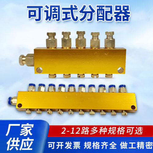 B型可调分配器TK型抵抗式分油排