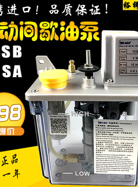 台湾ISHAN裕祥间歇式注油机YESB/YESA/220V/110V浙江胜祥润滑油泵