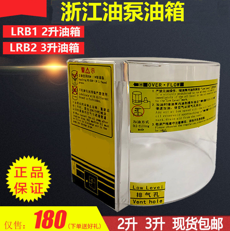 扬力冲床电动油脂润滑泵LRB1-K20/2ZI/LRB2/CRB/2升3升储油桶电机