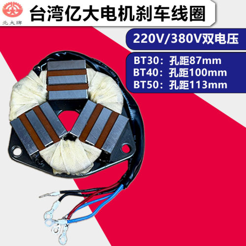 FME亿大电机刹车线圈BT40/50FM22
