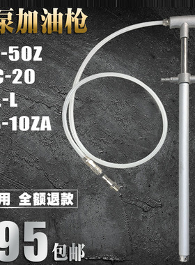 SJB-50Z冲床手动充脂器加油枪YGL-L精雕机黄油泵手动补脂泵打油枪