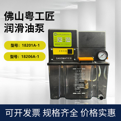 贝其尔同款18201A润滑油泵18206A
