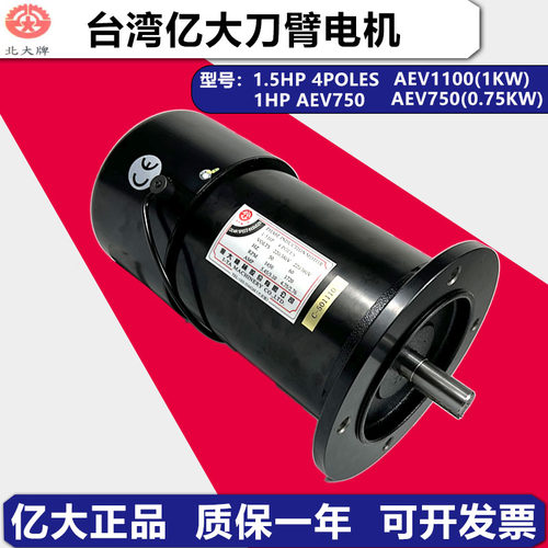 BT50亿大刀库电机1.5HP1.1KW