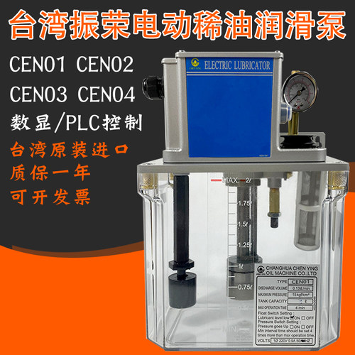 台湾振荣电动铸铝电动注油机CEN0