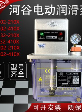 HERG河谷电动润滑油泵TZ-2232-210X注油机HL/TZ-2202-210X/410X-J