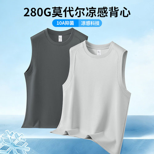 280G凉感莫代尔男士背心抑菌