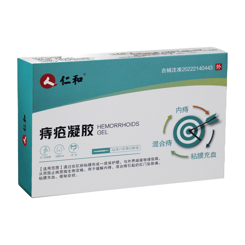 仁和痔疮凝胶肛用冷敷凝胶肛门瘙