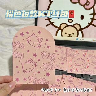 HelloKitty可爱红包新年红包最新款卡通少女简约硬壳个性创意小众