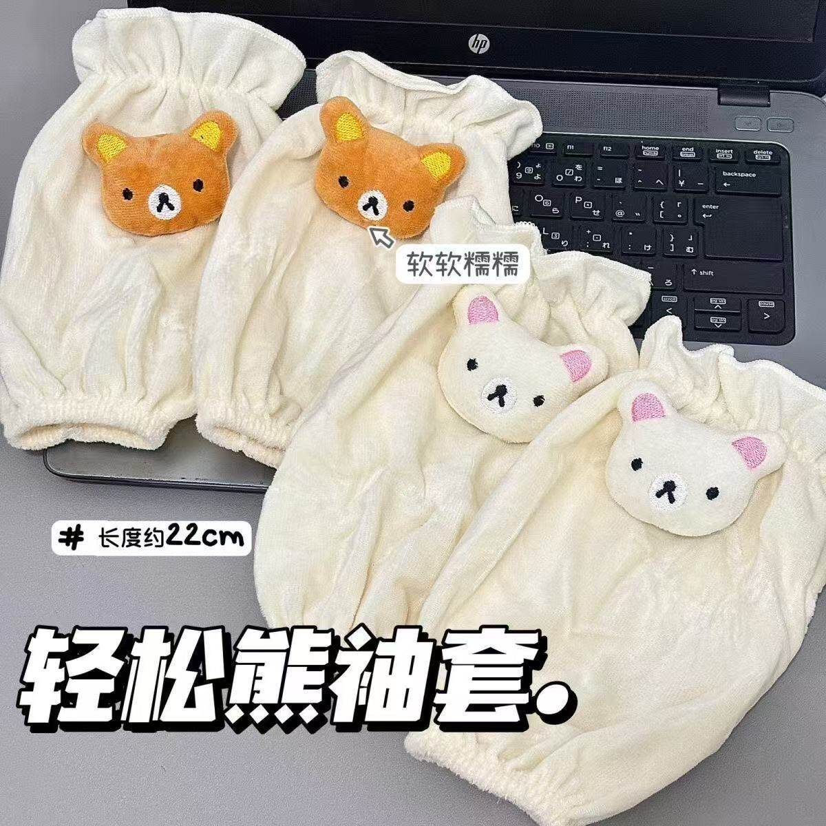 可爱轻松熊袖套中长款羽绒服秋冬袖套