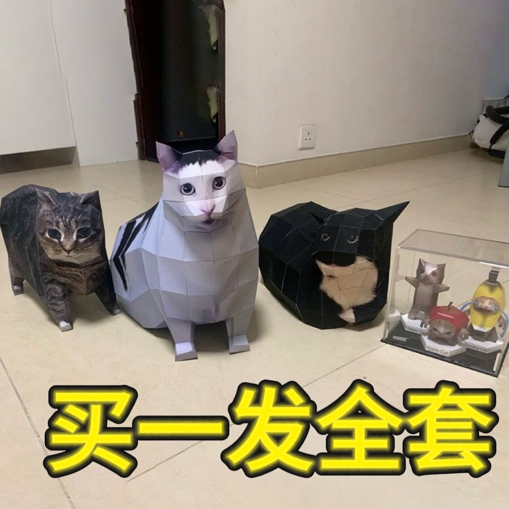 oiiao猫huh猫Maxwell猫疑惑猫旋转猫手工DIY纸模型折纸纸猫非成品