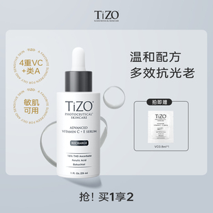 A抗皱紧致精华液29ml TiZO光能VC精华4重VC 达人专享