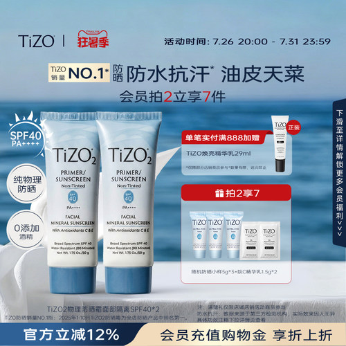 TiZO2物理防晒霜女面部隔离哑光