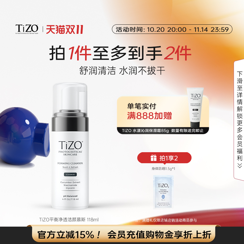 氨基酸泡沫慕斯洗面奶盈润清洁