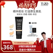 TiZO润色精华霜敏肌素颜霜 禧物社现货 02小样临期26年10月