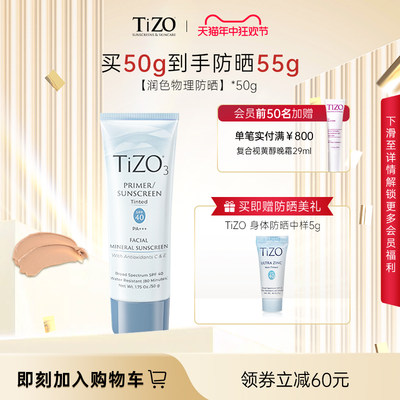 tizo润色身体脸部spf4050g防晒霜