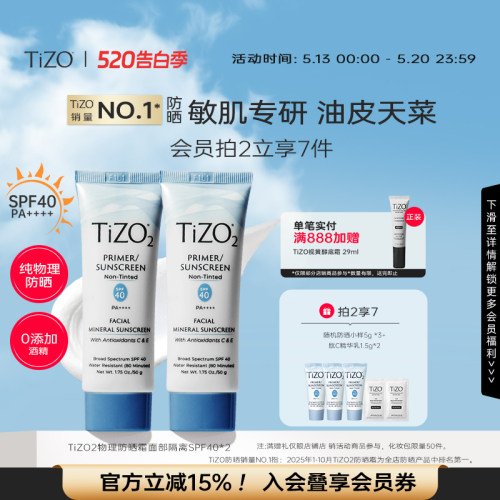 TiZO2物理防晒霜女面部隔离哑光