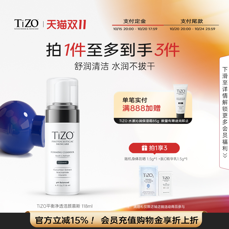 氨基酸泡沫慕斯洗面奶盈润清洁