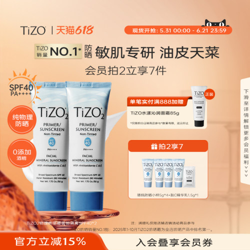 TiZO2物理防晒霜女面部隔离哑光