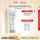 Tizo2物理防晒霜面部防紫外线隔离清爽油皮敏感肌孕妇可用SPF40