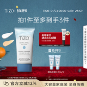 官方正品 TiZO物理优护防水防晒霜女面部防家庭身体防晒100g