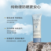 禧预 TiZO2纯物理防晒霜面部隔离哑光柔焦油皮敏肌SPF40