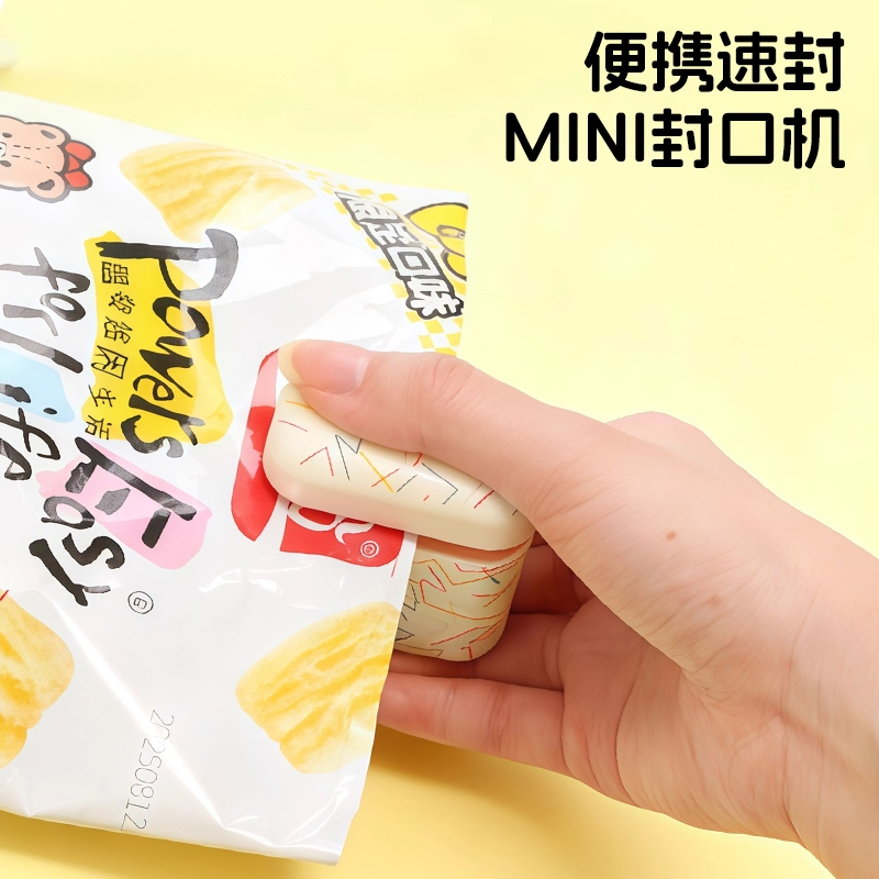 卡通涂鸦迷你封口机磁吸充电式