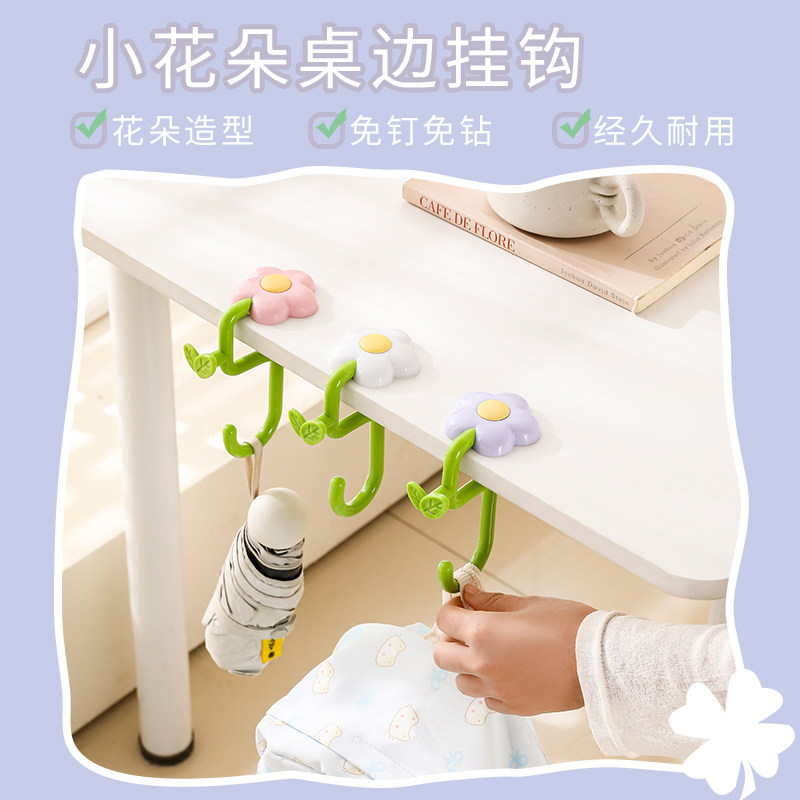 花朵学生课桌书包挂钩强力承重免钉不伤桌可调节背包钩子开学神器