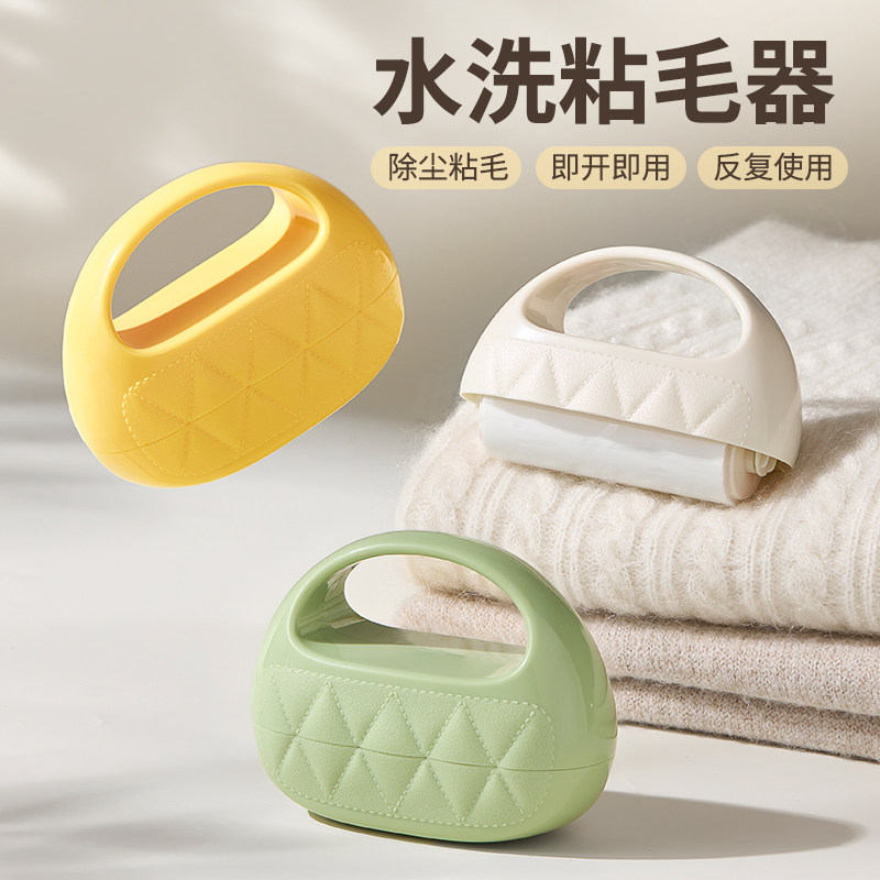 皮包便携滚筒可水洗粘毛器家用宠物去毛除尘养猫专用强力清理神器