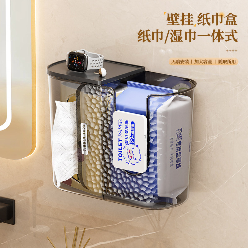 轻奢壁挂湿纸巾收纳盒干湿两用免打孔浴室厨房湿纸巾一体式抽纸盒,收纳整理,纸巾盒,淘宝优惠券,粉丝福利购,淘宝优惠卷