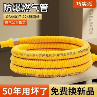 天然气家用液化气热水器进连接管煤气灶金属软管燃气配件波纹