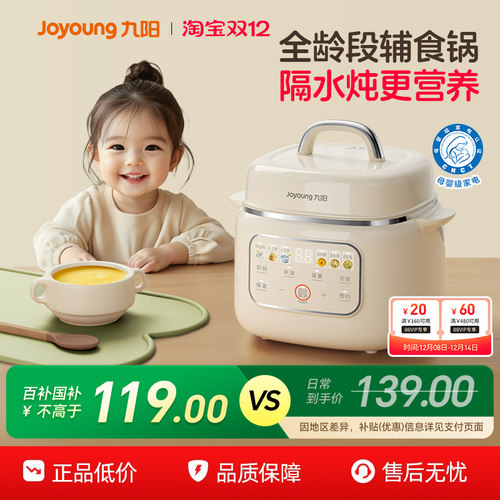 九阳1L迷你BB煲辅食电炖锅熬米油