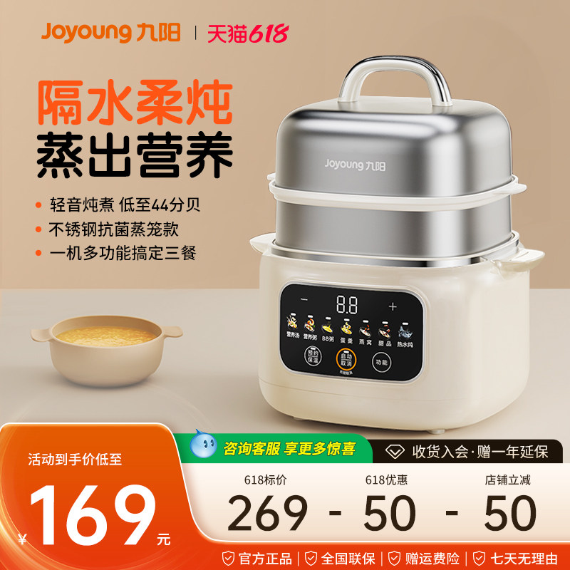 九阳电炖锅宝宝粥婴儿辅食锅bb煲汤燕窝隔水炖家用白瓷蒸炖电煮锅