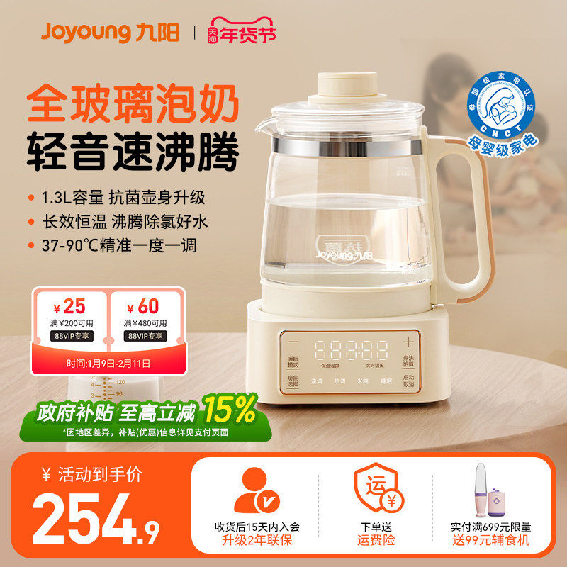 九阳全玻璃养生壶婴儿自动保温调奶器家用电热水壶办公室小型花茶