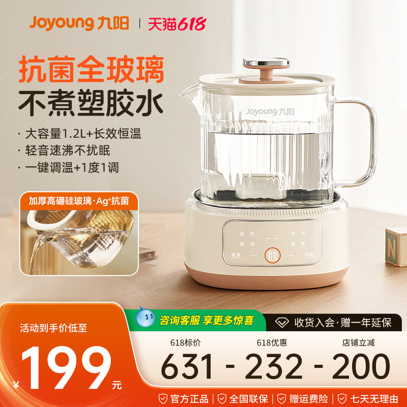 EL560全玻璃恒温养生壶