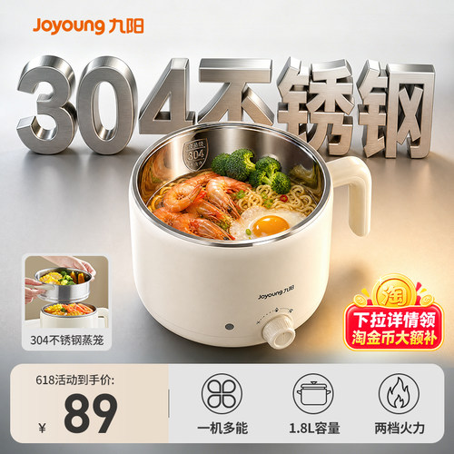 九阳不锈钢宝宝蒸煮一体辅食锅