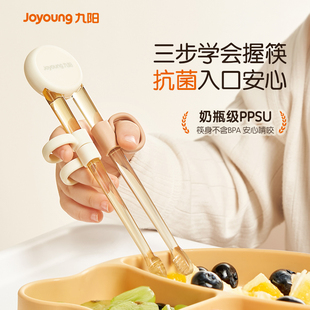 九阳儿童筷子训练筷2 6岁宝宝专用餐具学习儿童辅助练习筷小孩